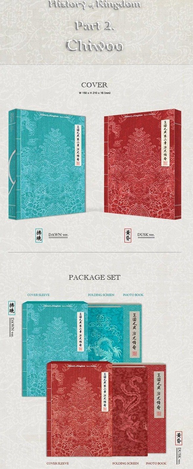 KINGDOM - Vol.2 [History Of Kingdom : PartⅡ. Chiwoo] - Image 4