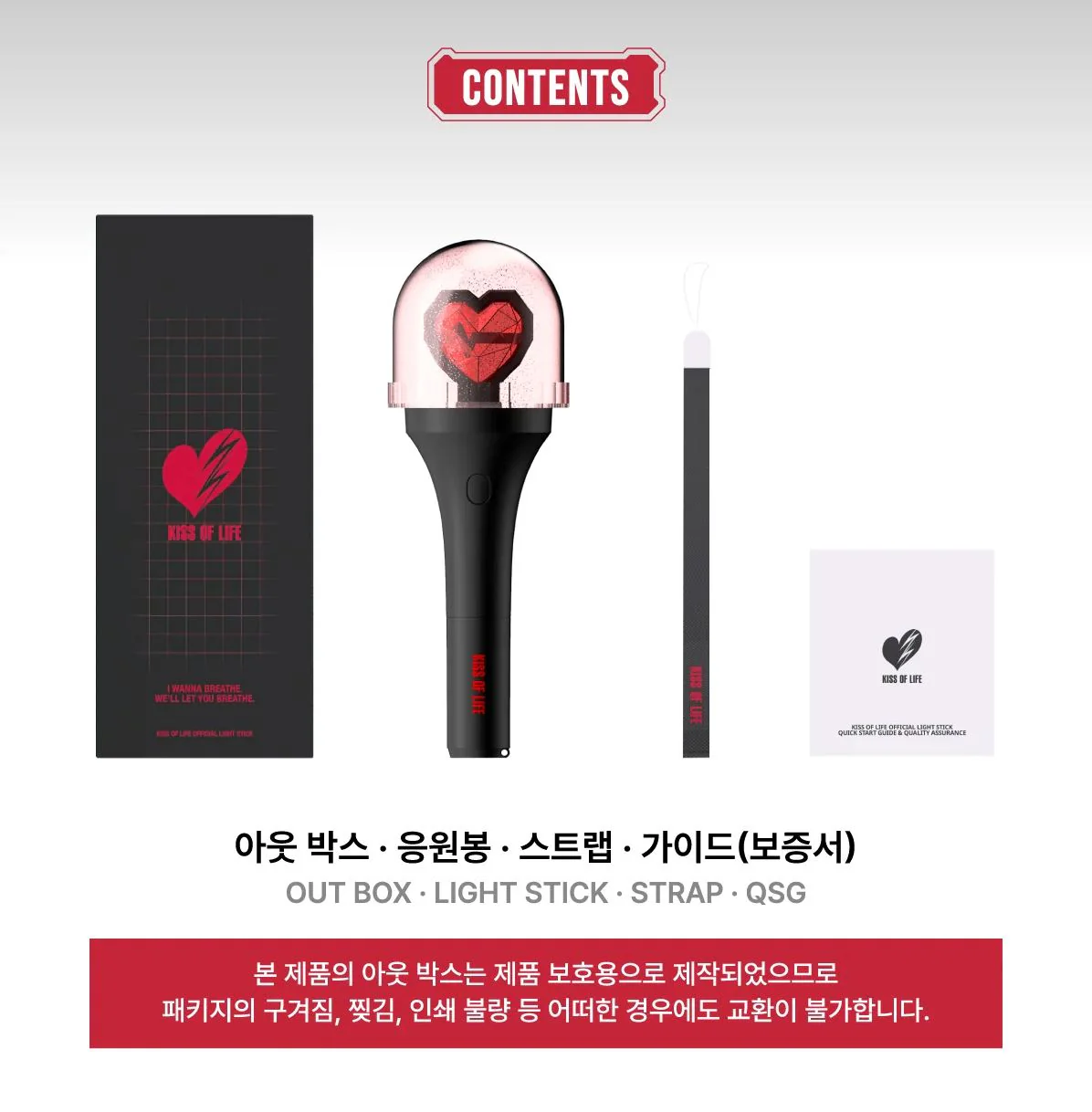 KISS OF LIFE - OFFICIAL LIGHT STICK - Image 5