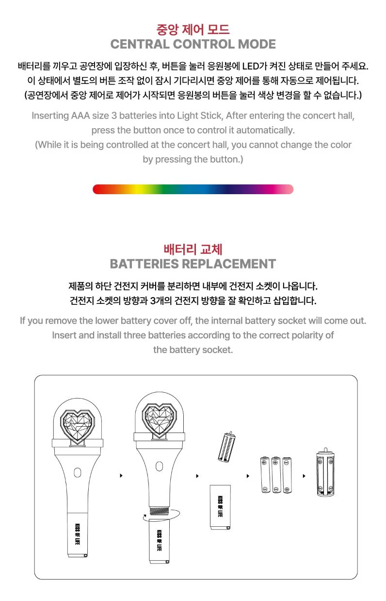 KISS OF LIFE - OFFICIAL LIGHT STICK - Image 7