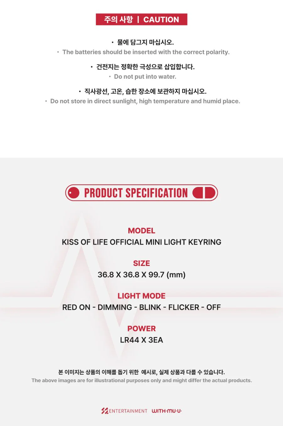 KISS OF LIFE - OFFICIAL MINI LIGHT KEYRING - Image 6
