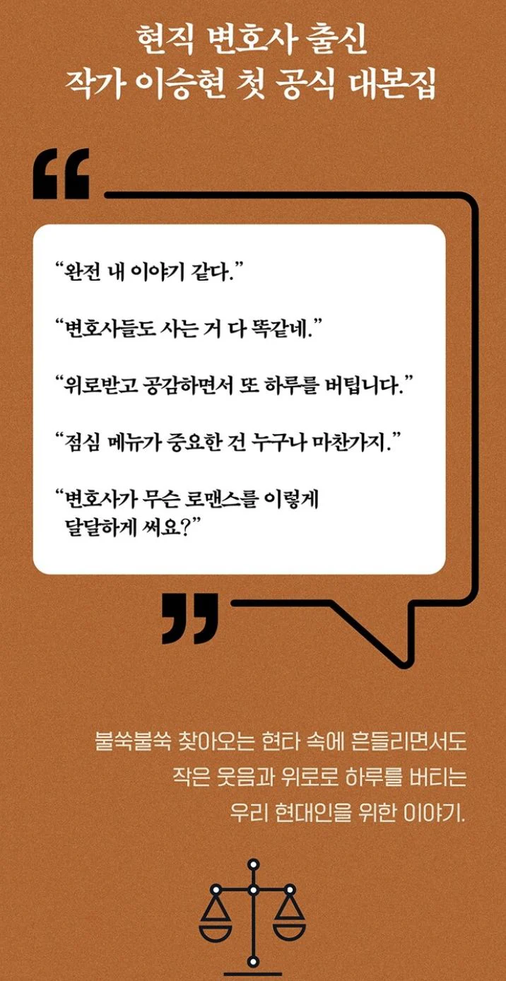 LAW AND THE CITY - SCRIPT BOOK - Image 4