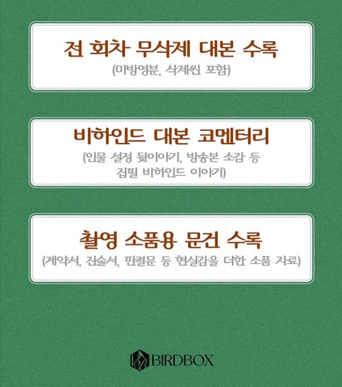 LAW AND THE CITY - SCRIPT BOOK - Image 5