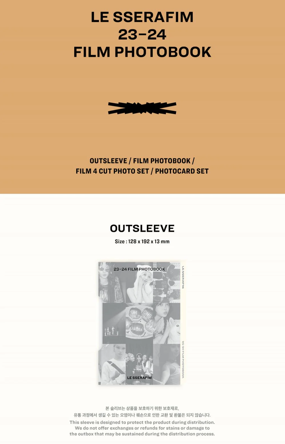 LE SSERAFIM - 'ON-OFF 23-24' FILM PHOTOBOOK - Image 2