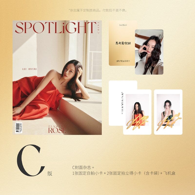 LEE HYERI - SPOTLIGHT CHINA (MARCH 2025) - Image 7