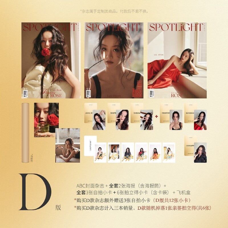 LEE HYERI - SPOTLIGHT CHINA (MARCH 2025) - Image 8