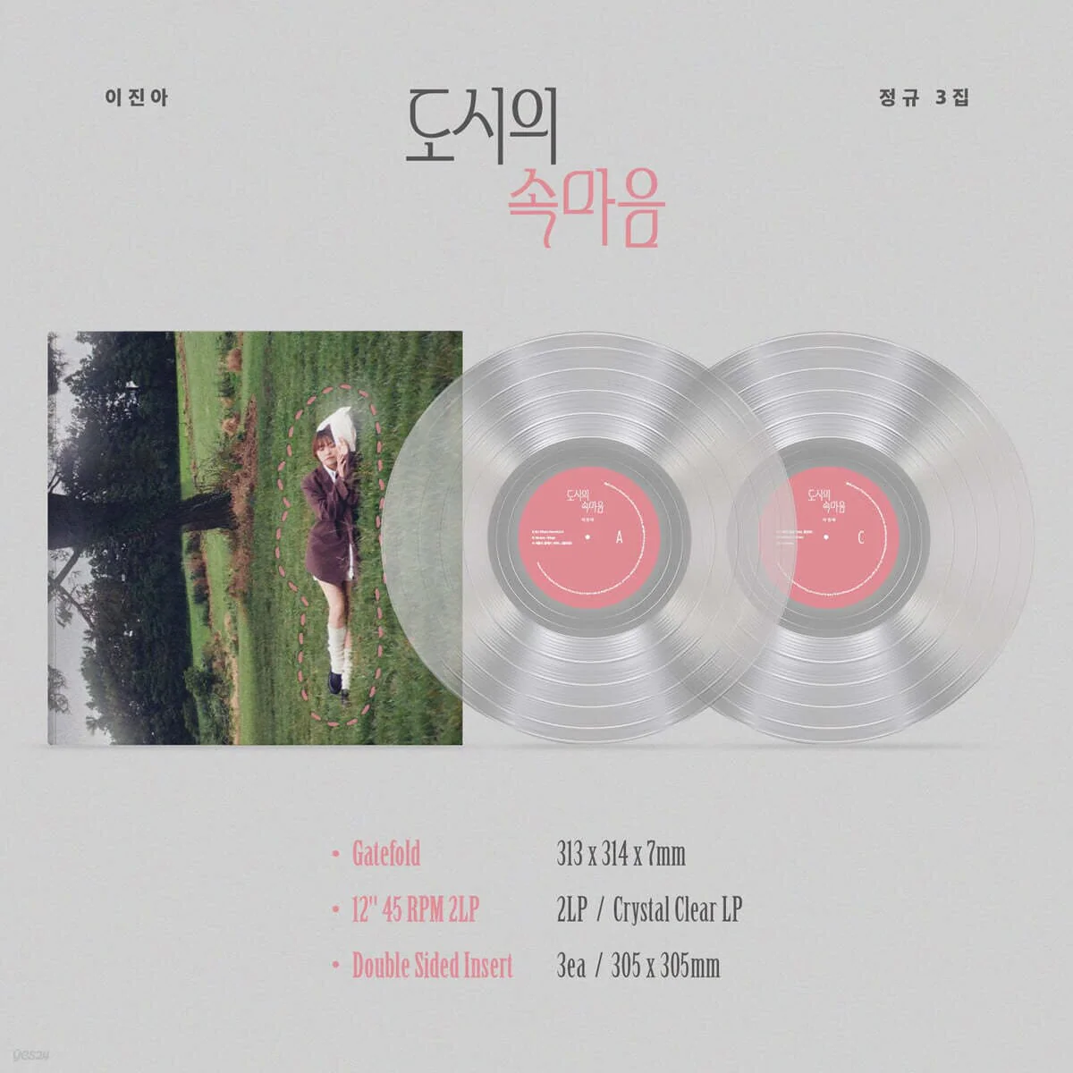 LEE JIN AH - THE HEART OF THE CITY (LP VER.)