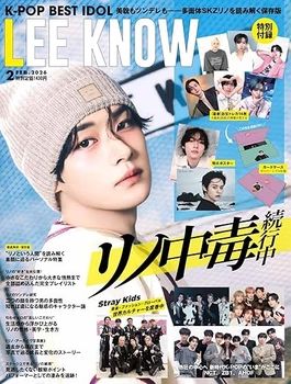 LEE KNOW (STRAY KIDS) - K-POP BEST IDOL JAPAN (FEBRUARY ISSUE) - Image 2