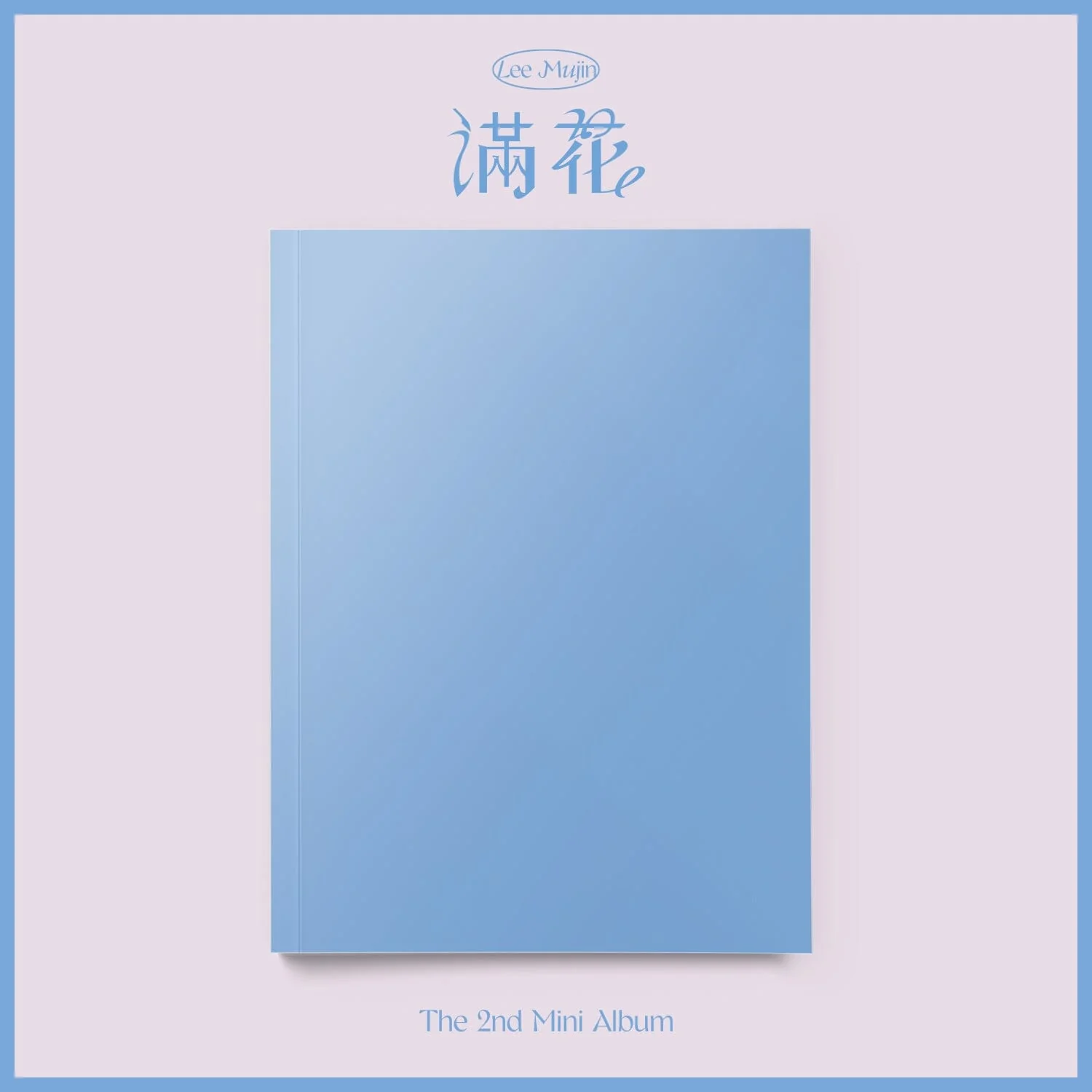 LEE MU JIN - 만화(滿花) (THE 2ND MINI ALBUM)