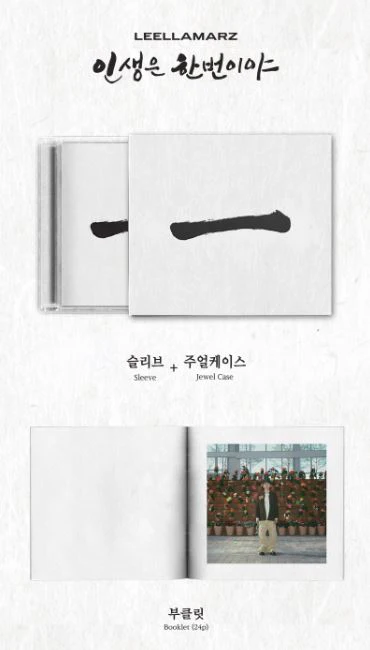 LEELLAMARZ - YOU ONLY LIVE ONCE (인생은 한번이야) 6TH ALBUM - Image 2