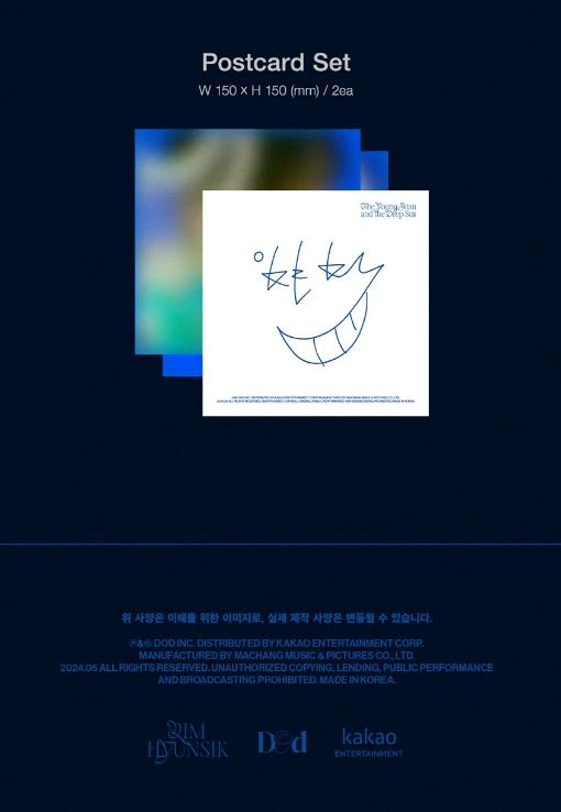 LIM HYUNSIK (BTOB) - THE YOUNG MAN AND THE DEEP SEA (LP) - Image 6