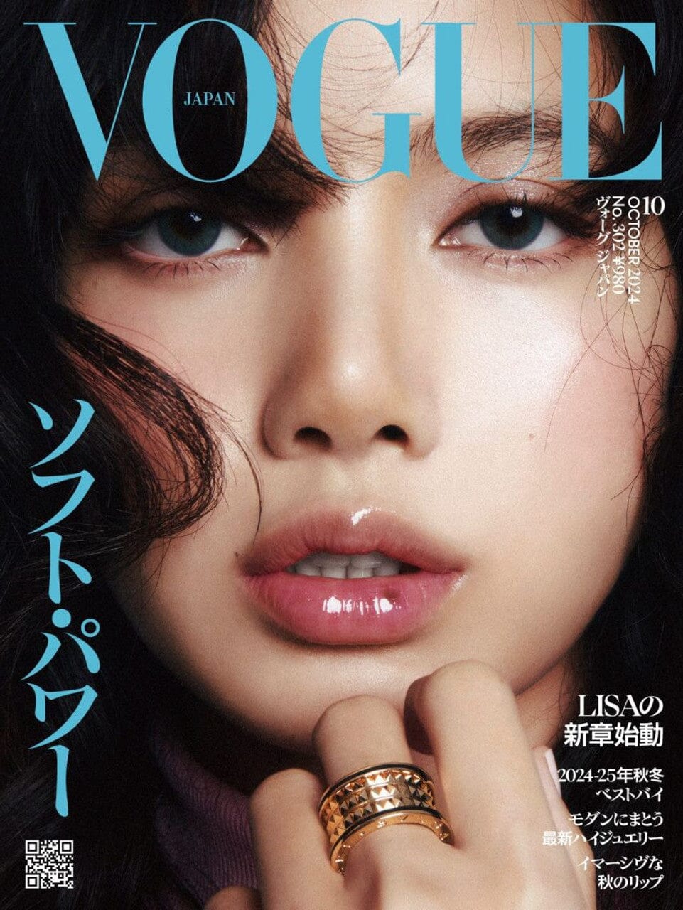LISA (BLACKPINK) - VOGUE JAPAN (OCTOBER 2024) - Image 2