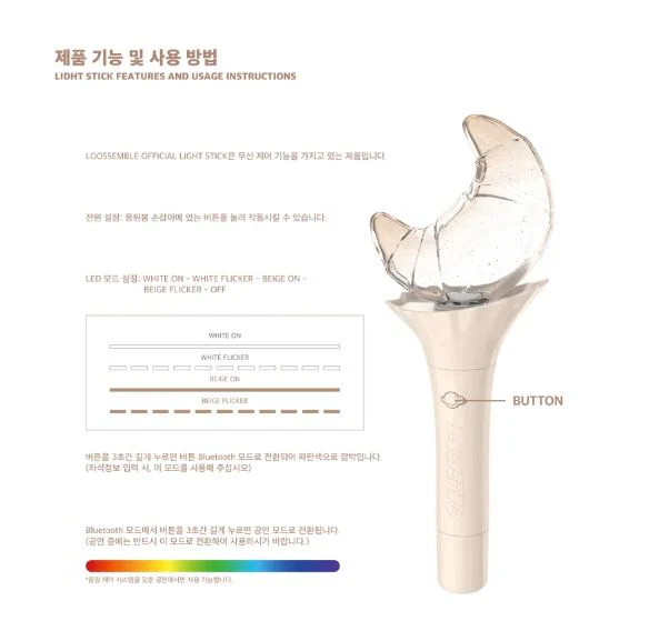 LOOSSEMBLE - OFFICIAL LIGHT STICK - Image 4