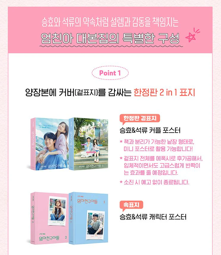 LOVE NEXT DOOR - SCRIPT BOOK SET - Image 3