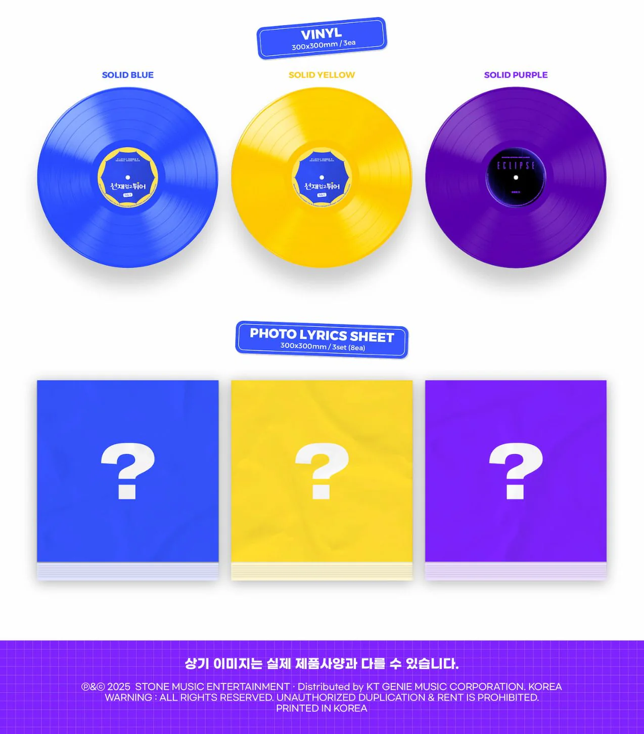 LOVELY RUNNER O.S.T (LP VER.) - Image 4