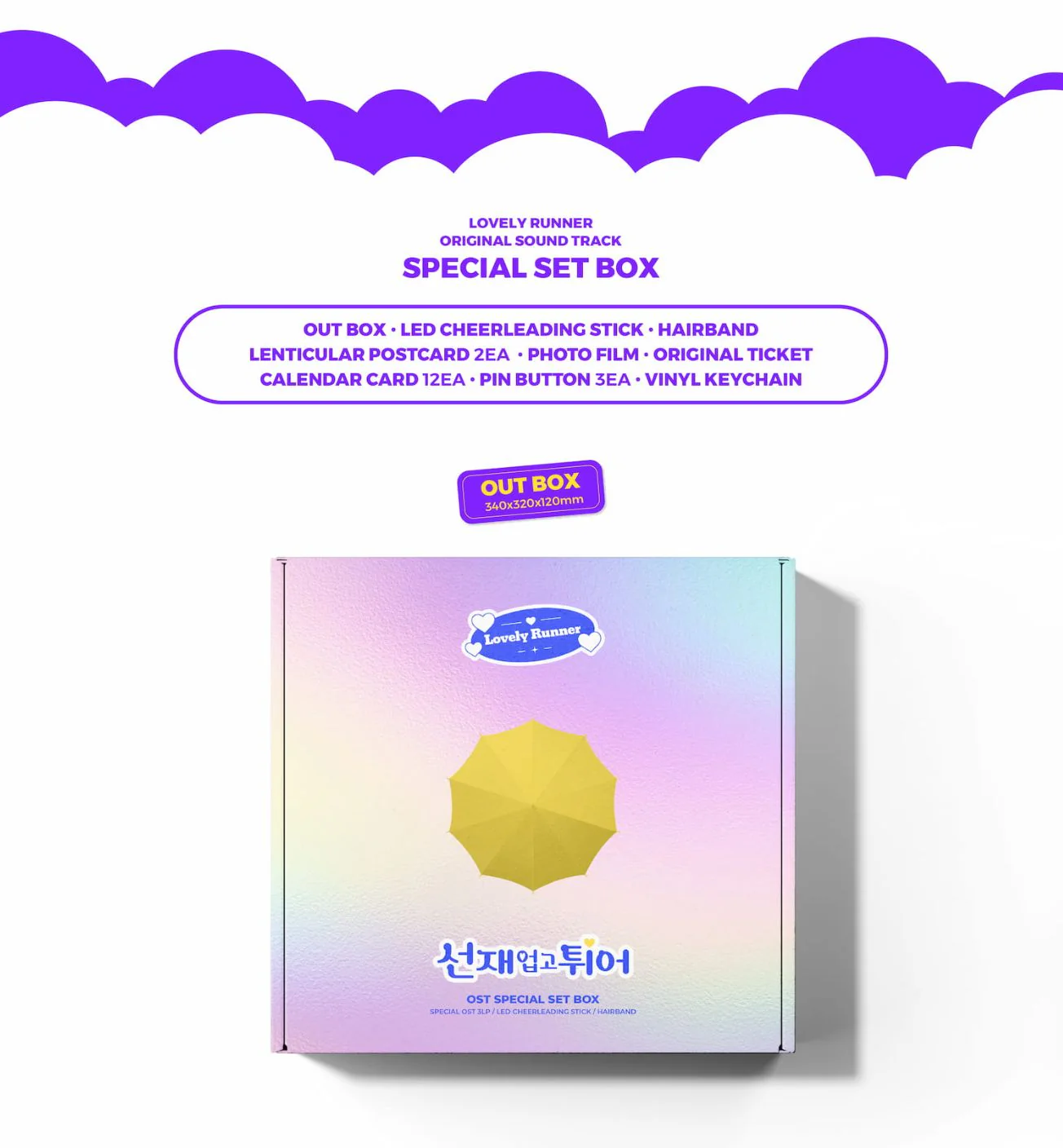 LOVELY RUNNER O.S.T (LP VER.) - Image 6