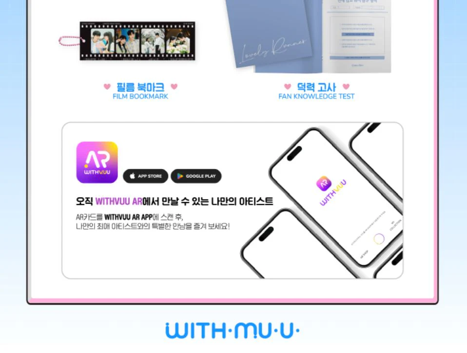 LOVELY RUNNER - PHOTO ESSAY + WM Photocard Set - Image 5