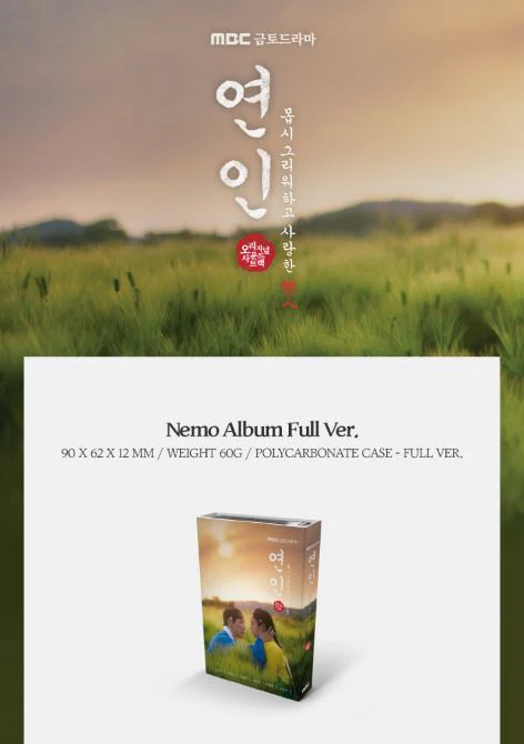 LOVER (My Dearest) - MBC DRAMA O.S.T (NEMO ALBUM FULL VER.) - Image 2