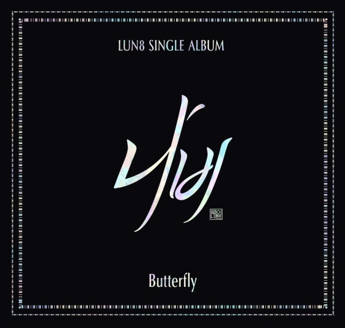 LUN8 - BUTTERFLY (NEMO ALBUM) - Image 2