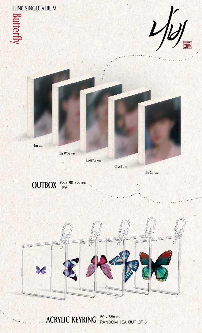LUN8 - BUTTERFLY (PLVE VER.) - Image 2