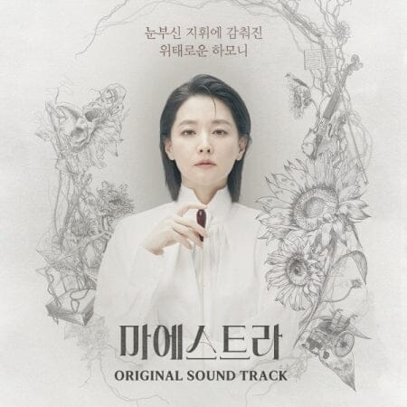 Maestra: Strings of Truth O.S.T (TVN Drama)
