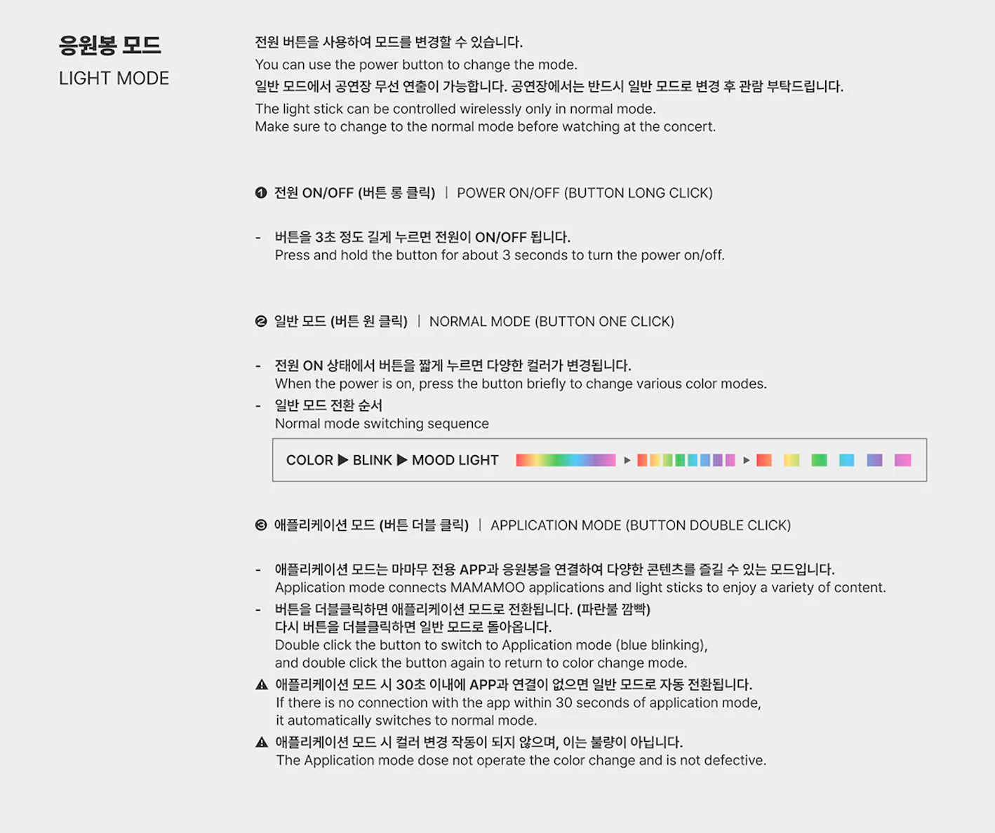 MAMAMOO - OFFICIAL LIGHT STICK VER. 2.6 - Image 6