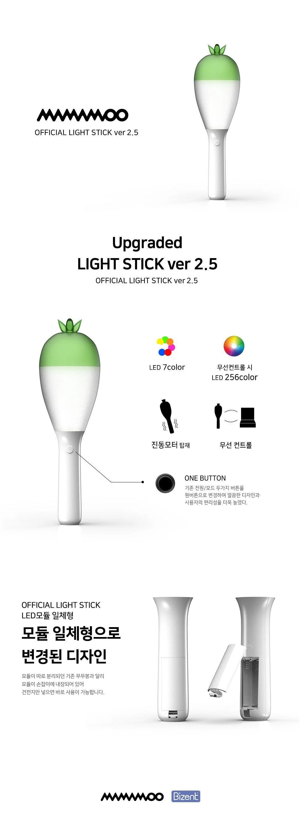 MAMAMOO - OFFICIAL LIGHT STICK ver2.5 - Image 2