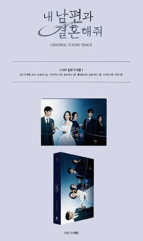 MARRY MY HUSBAND OST (TVN DRAMA) - Image 2
