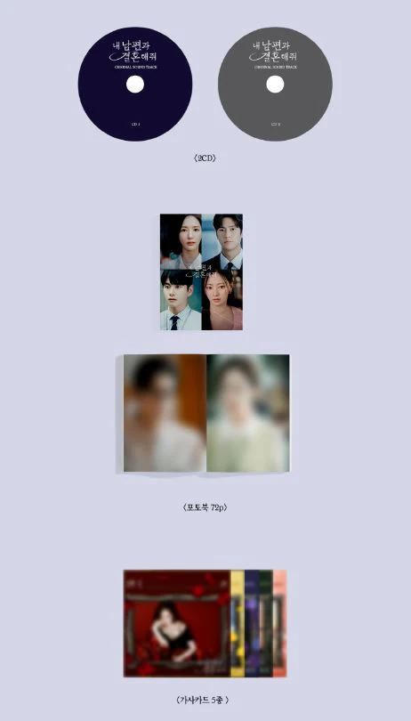 MARRY MY HUSBAND OST (TVN DRAMA) - Image 3