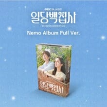 MAY I HELP YOU O.S.T - MBC DRAMA (NEMO ALBUM FULL VER.)