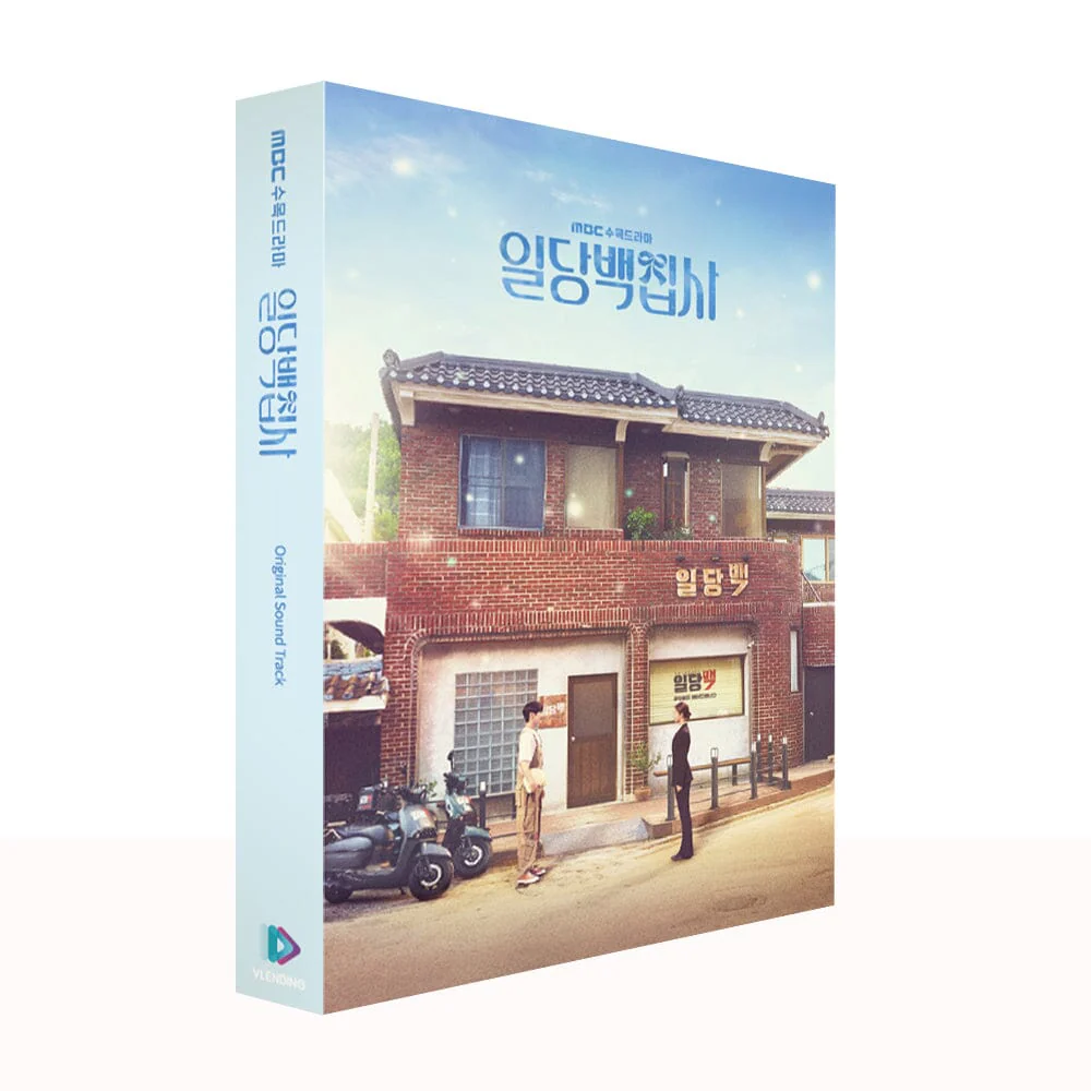 May I Help You - OST (2CD) - Image 2