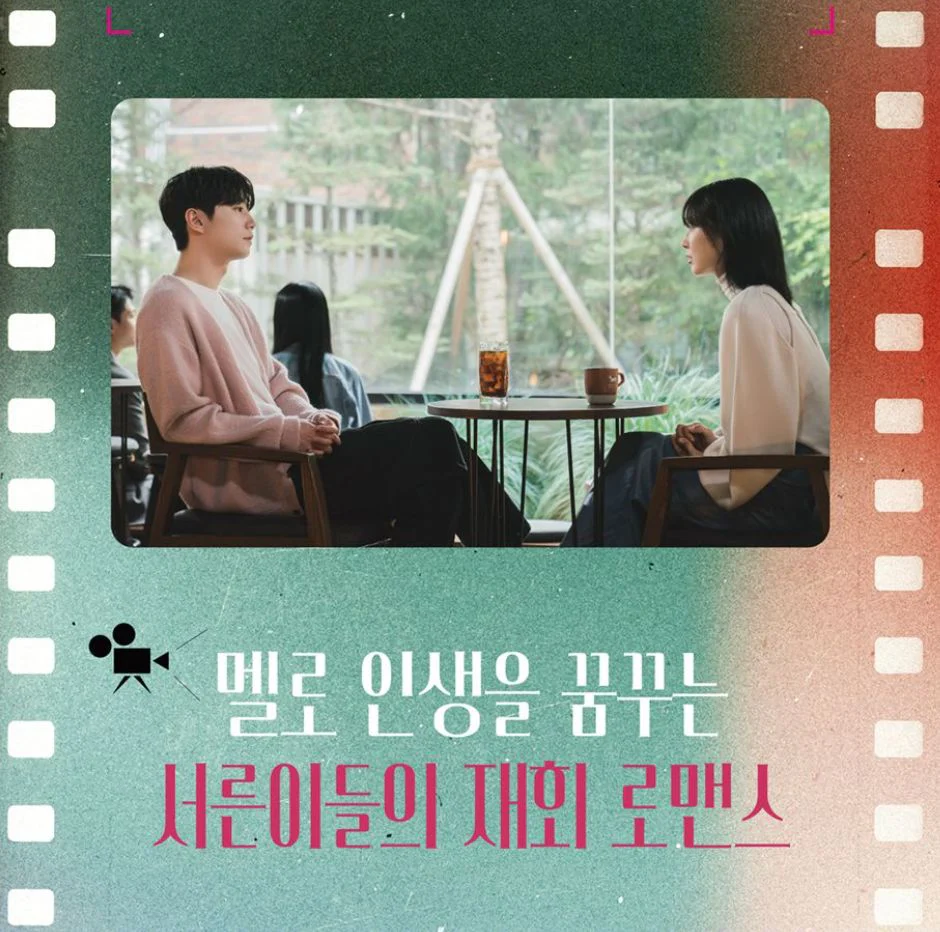MELO MOVIE - SCRIPT BOOK SET (WRITER LEE NA EUN) - Image 10