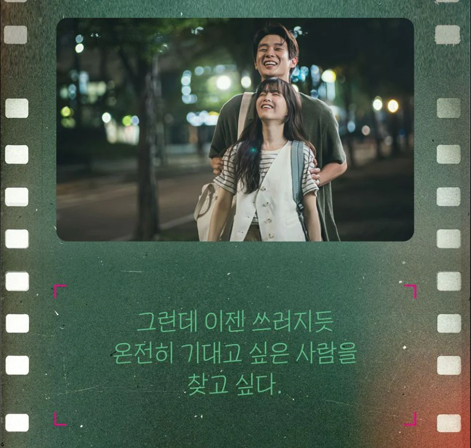 MELO MOVIE - SCRIPT BOOK SET (WRITER LEE NA EUN) - Image 9
