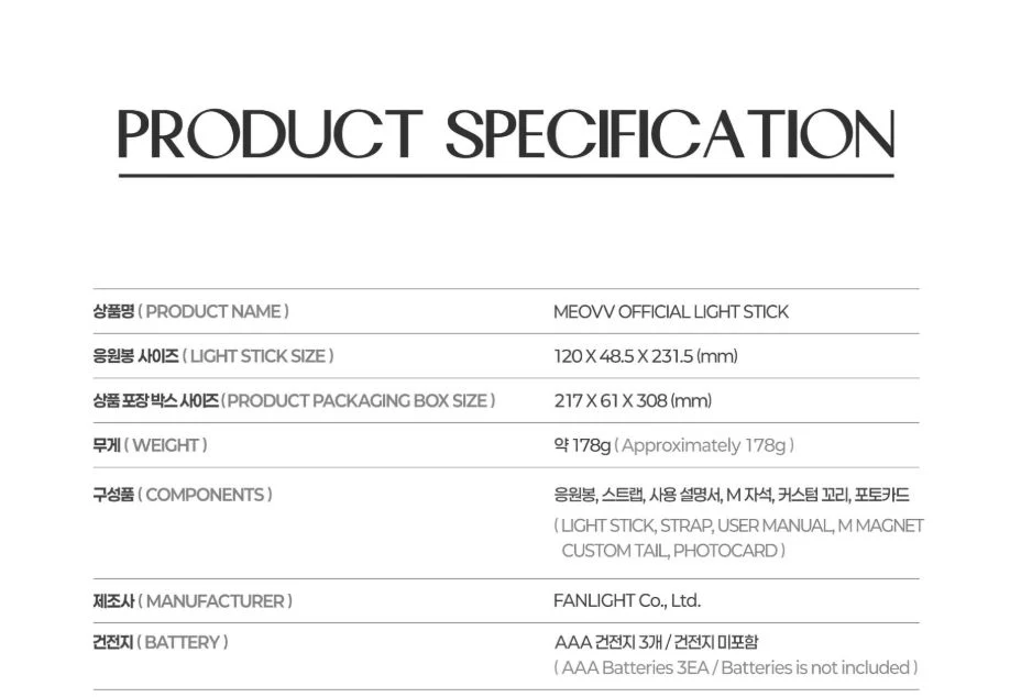 MEOVV - OFFICIAL LIGHT STICK - Image 10