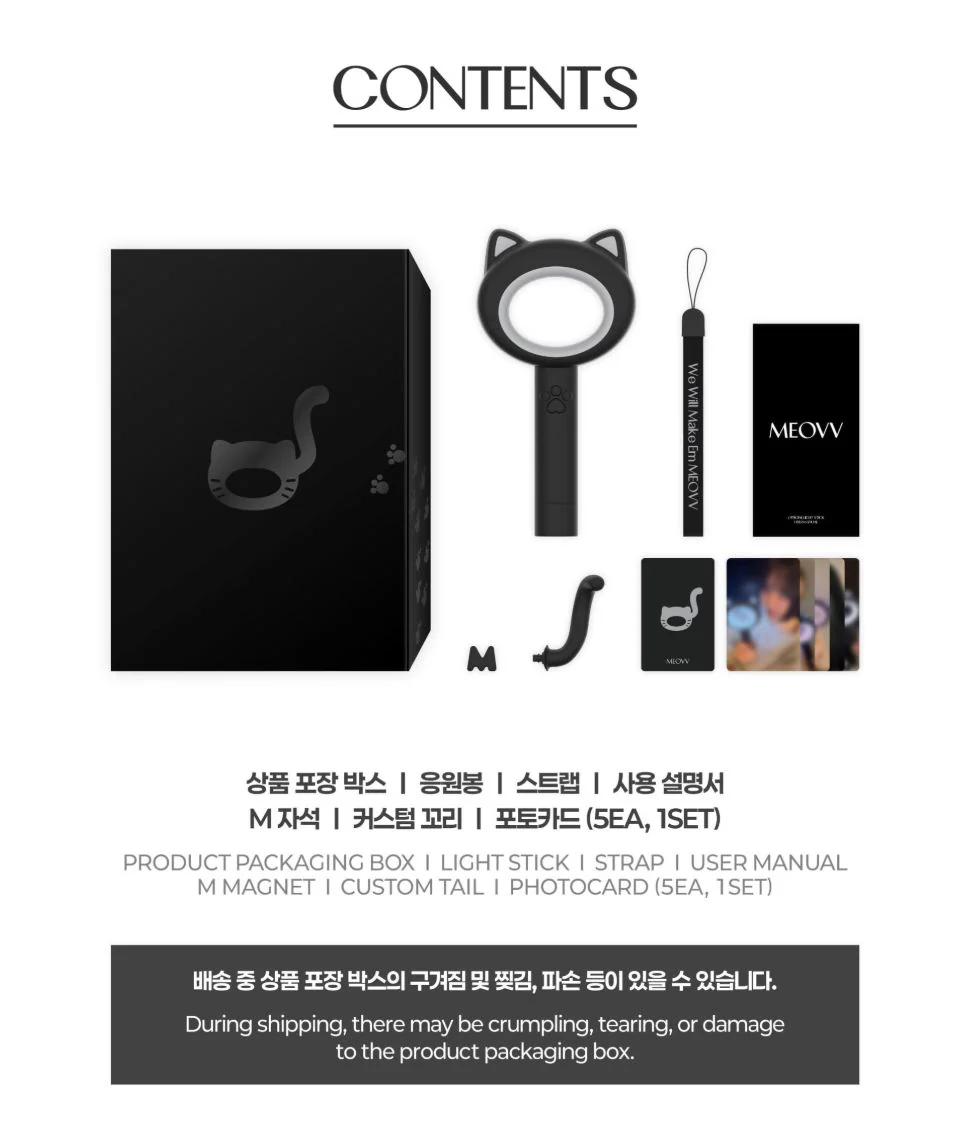 MEOVV - OFFICIAL LIGHT STICK - Image 4