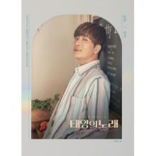 Midnight Sun - O.S.T - Image 4