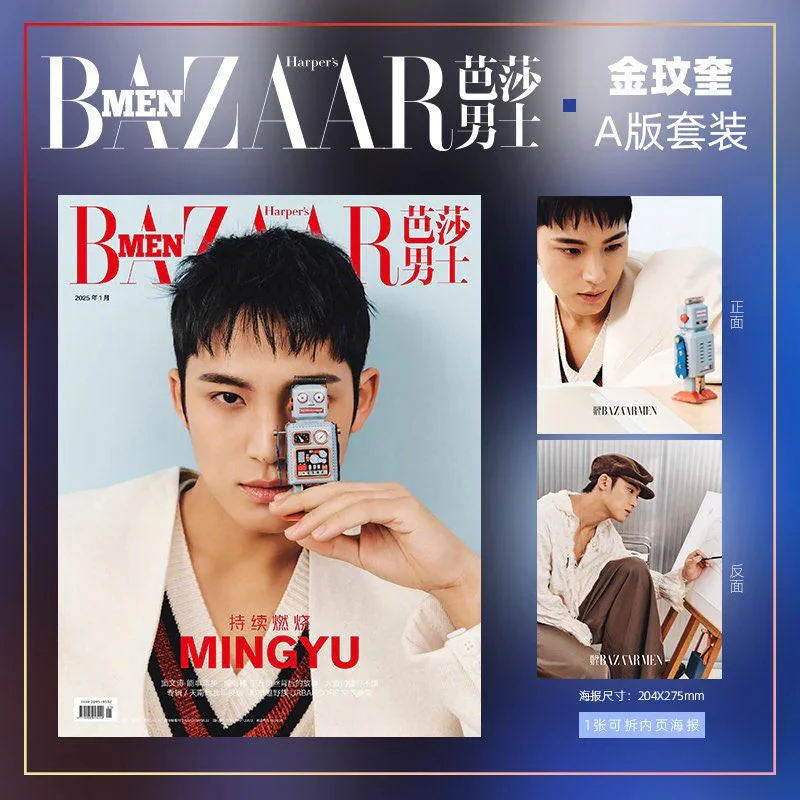 MINGYU (SEVENTEEN) - BAZAAR MEN CHINA (JANUARY 2025)