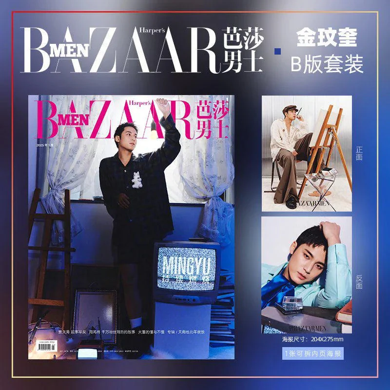 MINGYU (SEVENTEEN) - BAZAAR MEN CHINA (JANUARY 2025) - Image 3