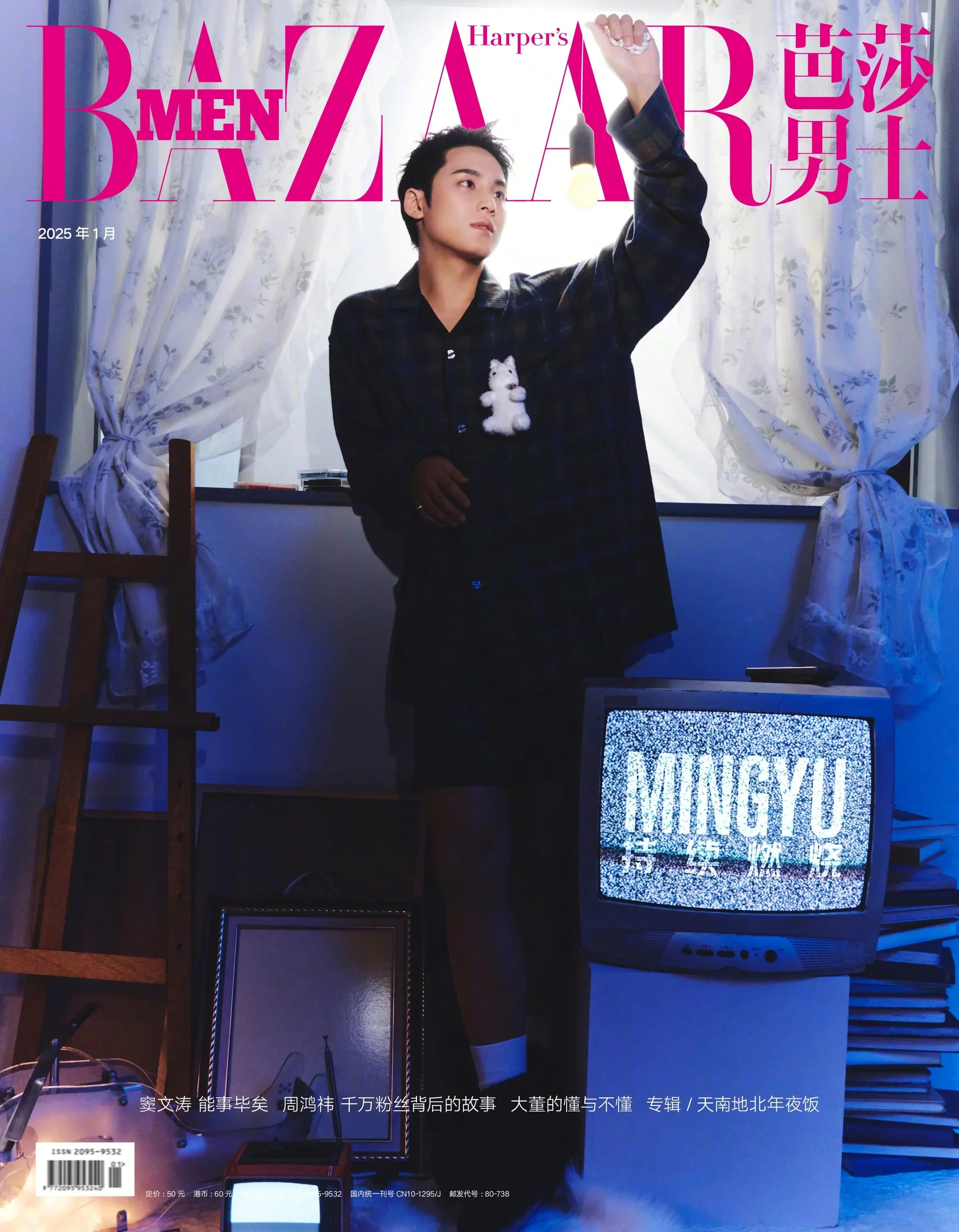 MINGYU (SEVENTEEN) - BAZAAR MEN CHINA (JANUARY 2025) - Image 4