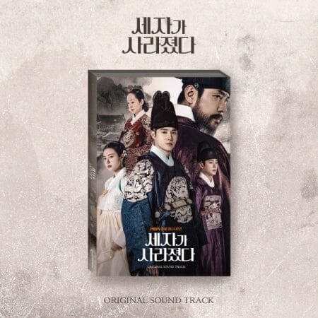 MISSING CROWN PRINCE O.S.T (MBN DRAMA)
