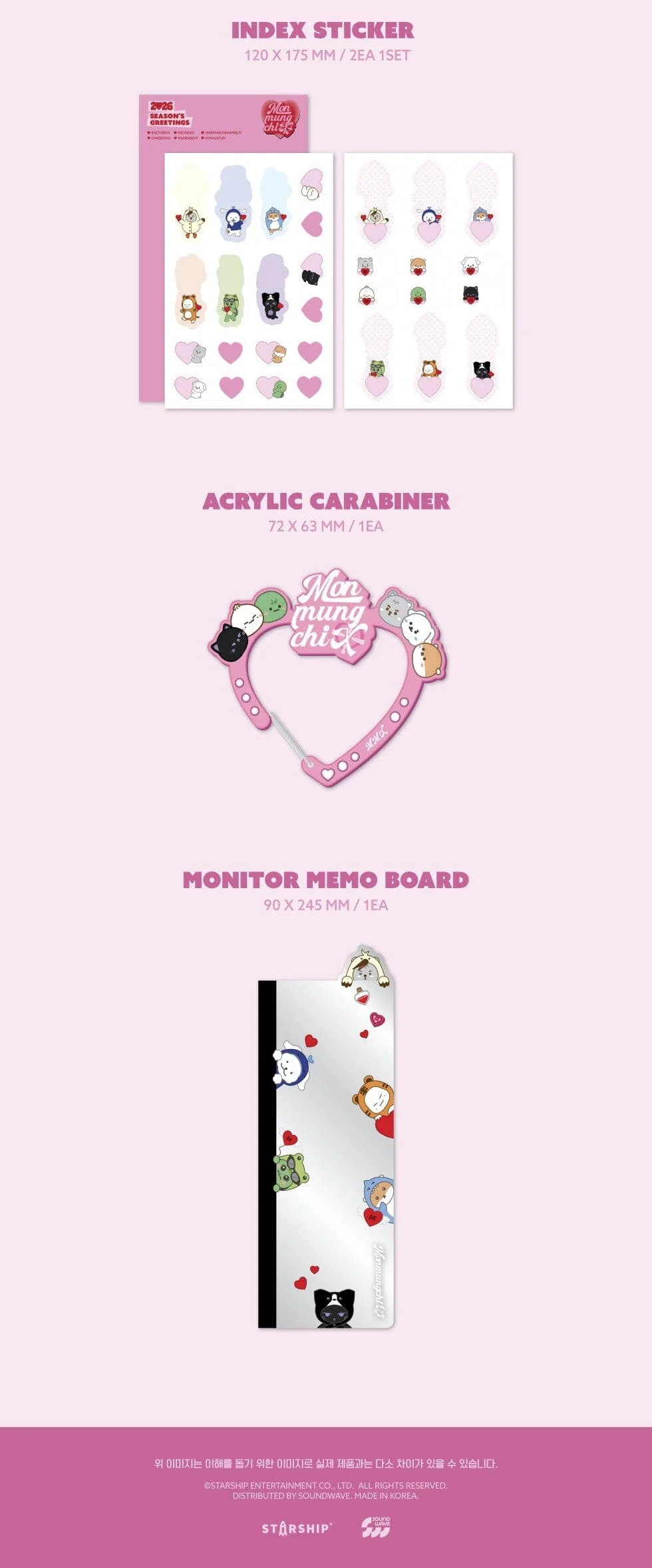 MONMUNGCHI X - 2026 SEASON’S GREETINGS - Image 5