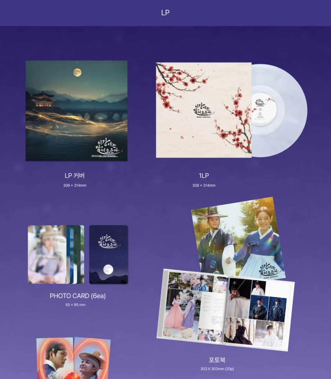 MOON RIVER O.S.T - Image 6