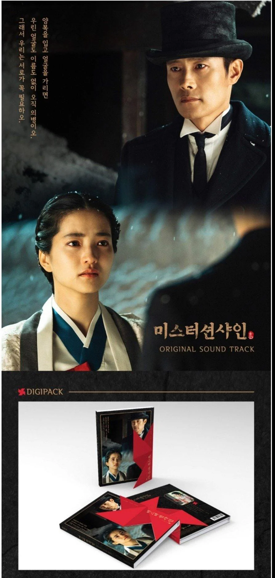 Mr. Sunshine OST - Image 2