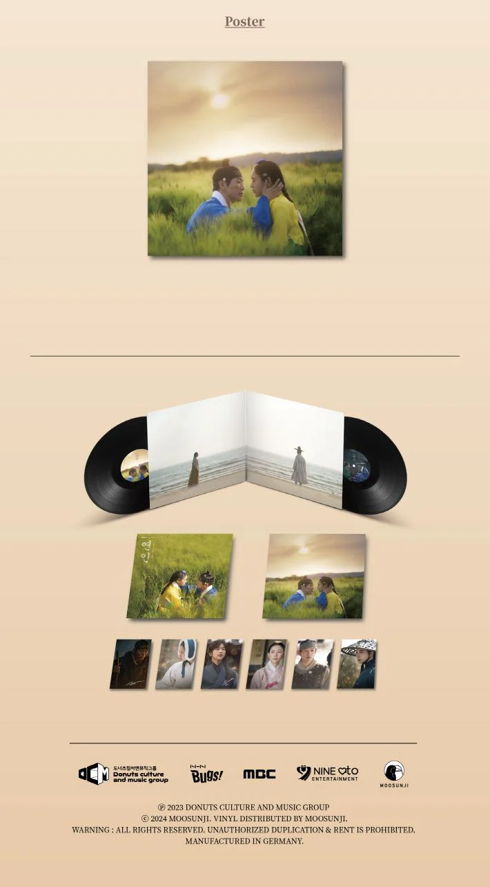 MY DEAREST - OST MBC DRAMA (LP VER.) - Image 5