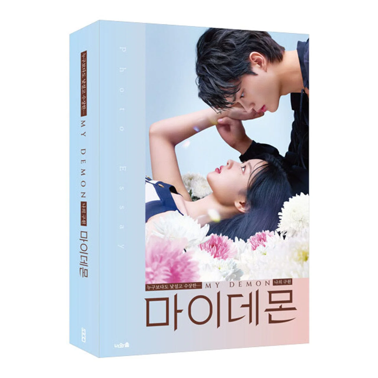 MY DEMON (K-DRAMA) - PHOTO ESSAY (BOOK)