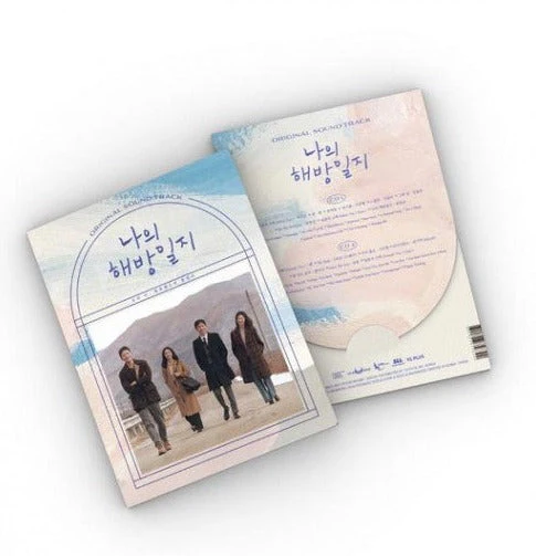 My Liberation Notes (2CD) - O.S.T