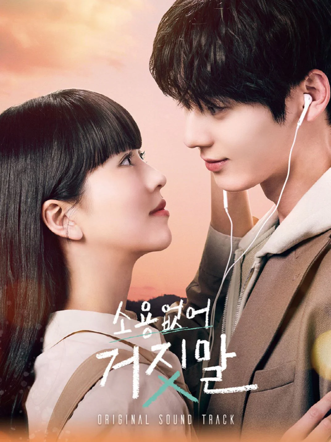 MY LOVELY LIAR OST (TVN DRAMA) - Image 2
