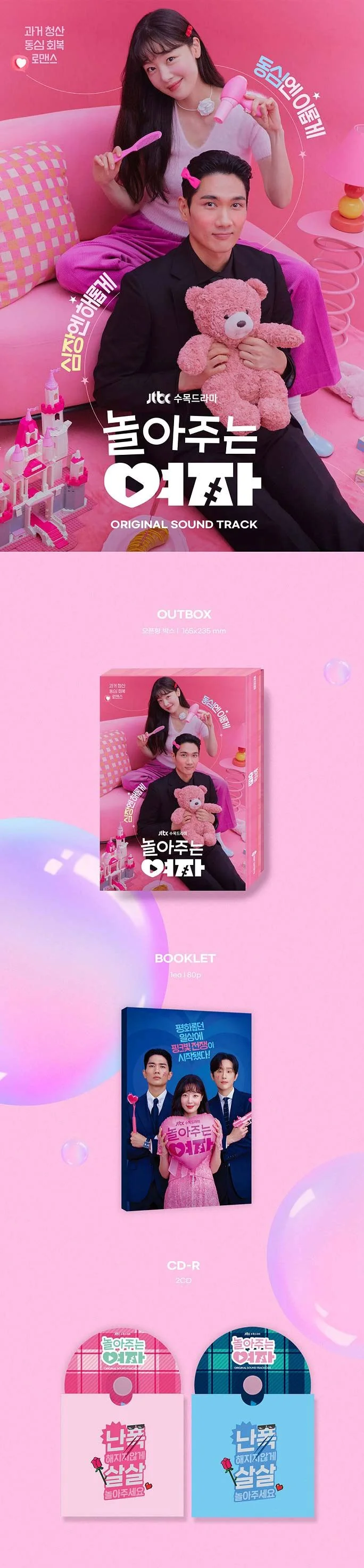 MY SWEET MOBSTER O.S.T (JTBC TV DRAMA) - Image 2