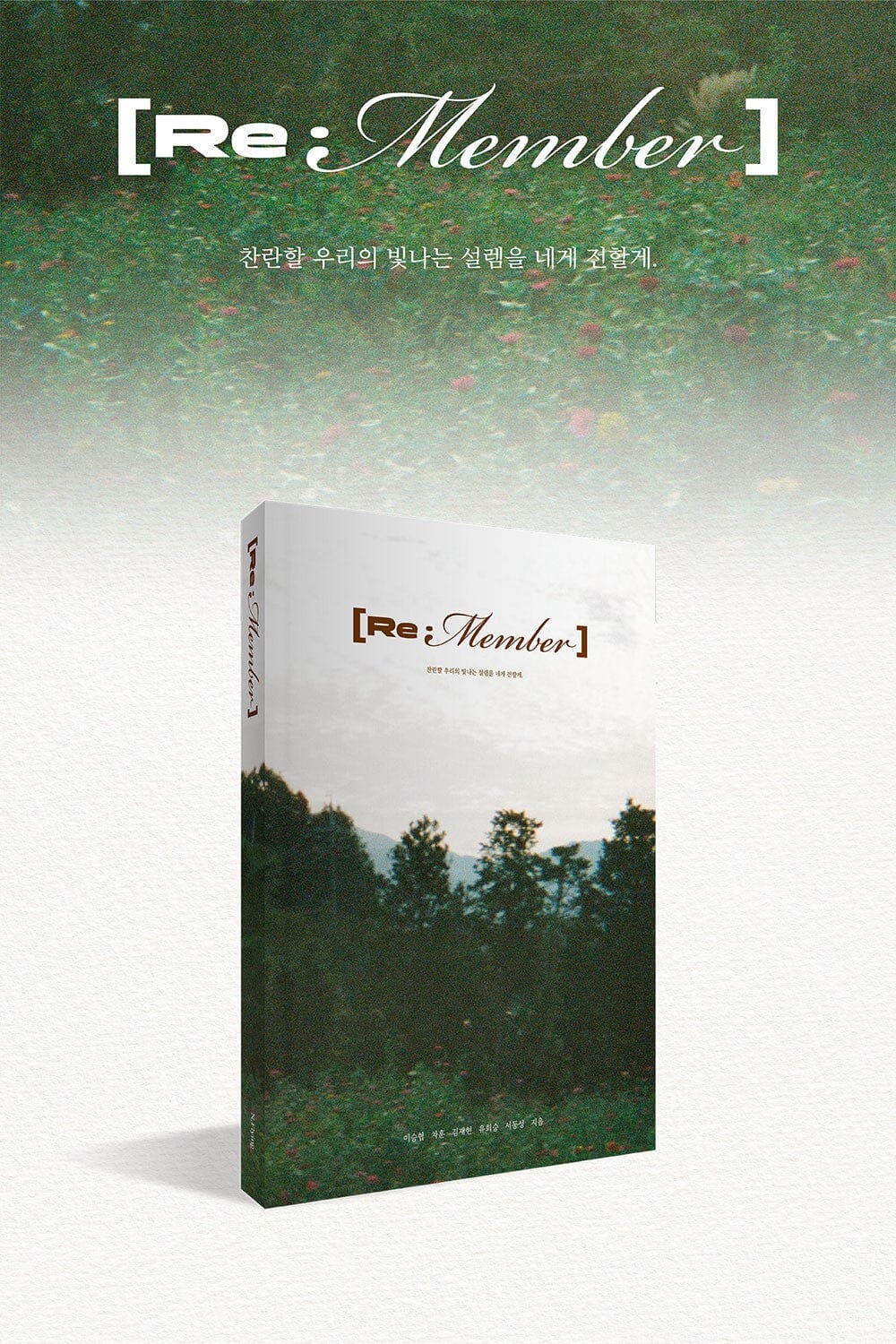 N.FLYING - 2026 SEASON'S GREETINGS - Image 2