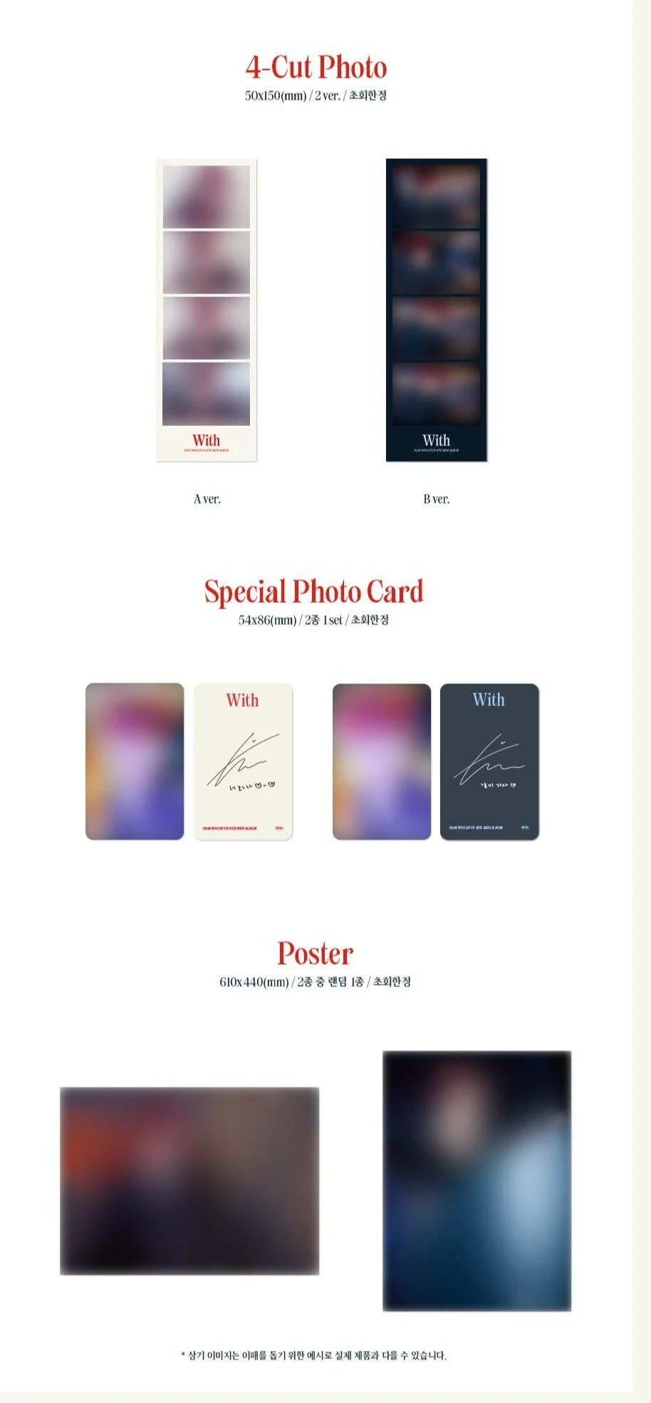 Nam Woo Hyun - [With] (4th Mini Album) - Image 5