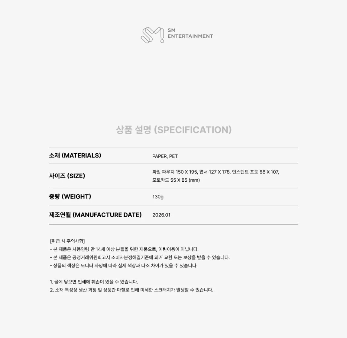 NCT 127 - 2026 SEASON'S GREETINGS MD - Image 13